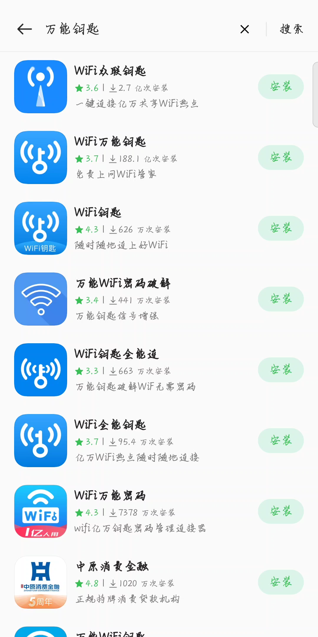 WiFi(wife)万能钥匙哔哩哔哩bilibili