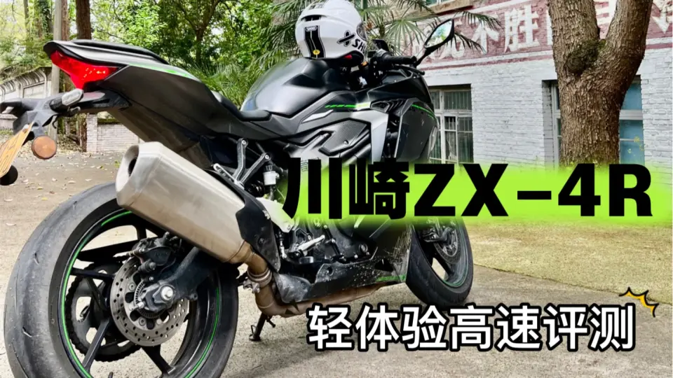 转让kawasaki川崎zx4rr订单（大概八月左右到车）最高配置版本哦，_哔哩 