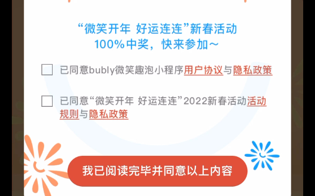 微信新一期秒到零钱抽奖,有红包,壁纸,立减劵,满减卷等等.只要进去玩,必给0.3羊毛!哔哩哔哩bilibili