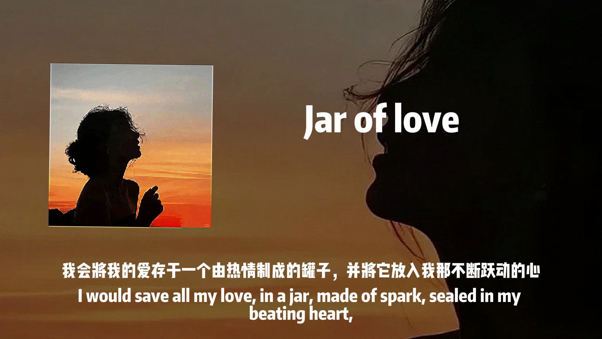 [图]循环歌单｜最近火爆全网的英文歌曲《Jar Of Love》曲婉婷