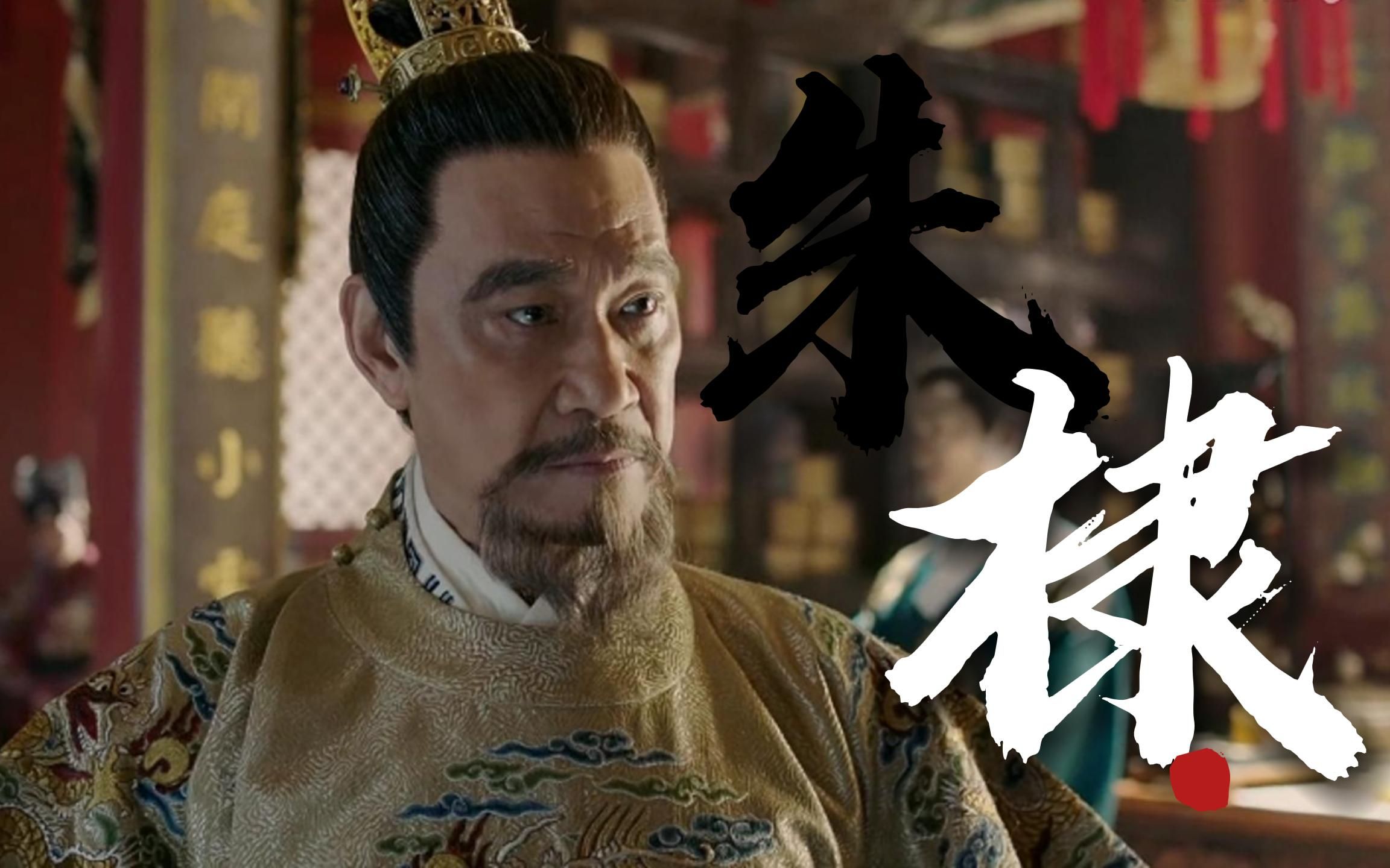 朱棣:"你江南一地还可以靠卖粮活下去,边关的百姓呢,真是腐儒"-楚楚街