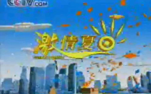 [图]【CCTV2】央视经济频道《经济半小时》广告合集（20060727）