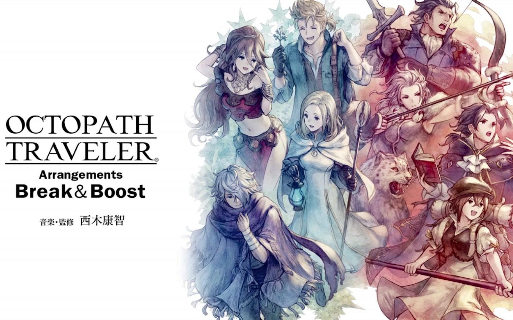 八方旅人2.【预告】octopath traveler ii