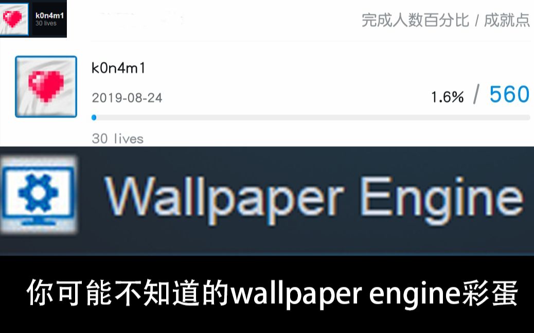 你可能不知道的关于wallpaper engine的彩蛋哔哩哔哩bilibili