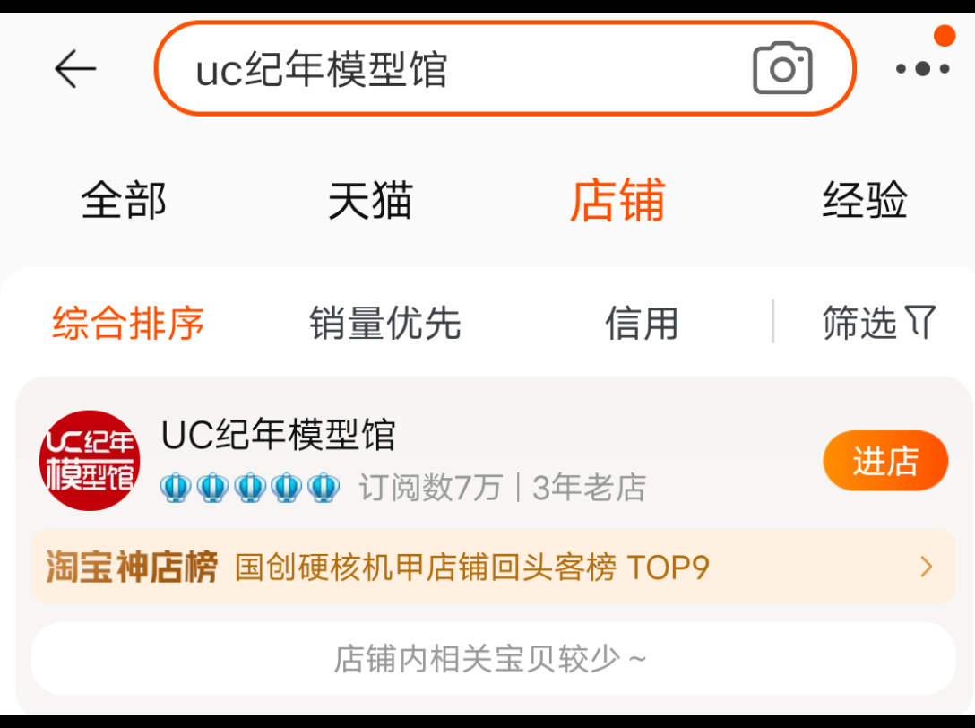 从良心好店到卷钱跑路,曾经的狗哥现在的狗b,浅谈uc的消亡史哔哩哔哩bilibili