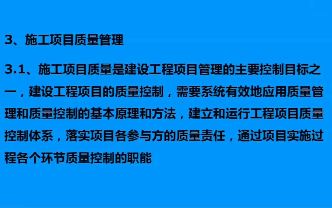 学习方法基础知识,房建施工技术交底,简单易懂快速学习哔哩哔哩bilibili