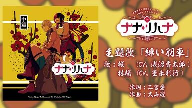 ナナツハナ前篇壱枚目Track 1「また72が、始まる。」_哔哩哔哩_