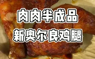 Download Video: 分享几个肉肉半成品美食