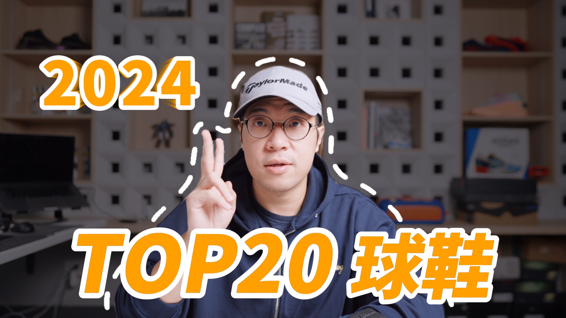 我的2024年度TOP20球鞋榜单!开启你的年度总结!哔哩哔哩bilibili