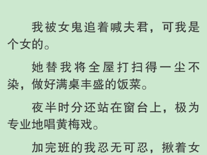 【全文】她脸上流露出一丝困惑与讶异.「你……你不害怕我?」「怕什么?」她讷讷道: 「你不怕我害你吗?」哔哩哔哩bilibili