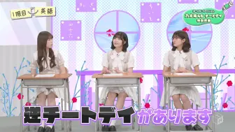 Download Video: 【小川彩 奥田いろは 中⻄アルノ】2024.09.15 M-ON! SPECIAL「乃木坂46」〜チートデイ〜