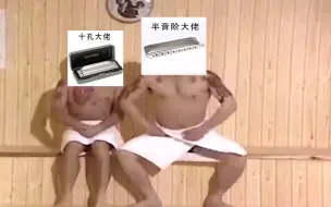 Tải video: 国内口琴圈现状