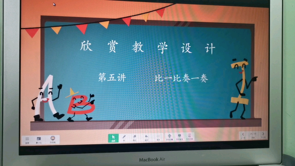 [图]音乐欣赏教学《森林与小鸟》2第二主题