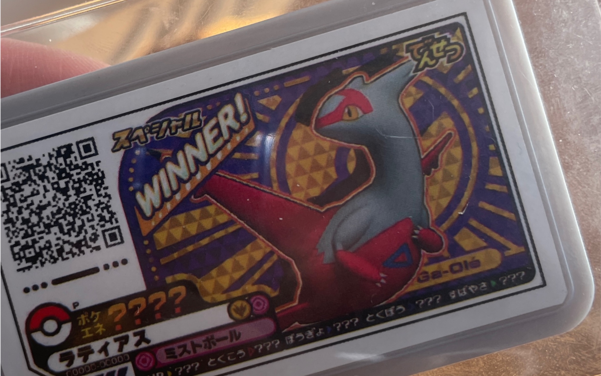 宝可梦加傲盘收纳2