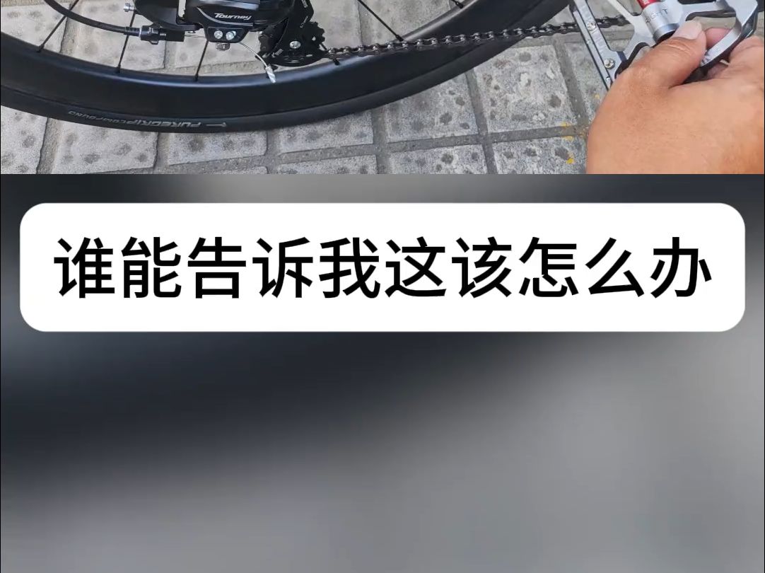 自行车急停或减速时链条下垂卡顿怎么解决?哔哩哔哩bilibili