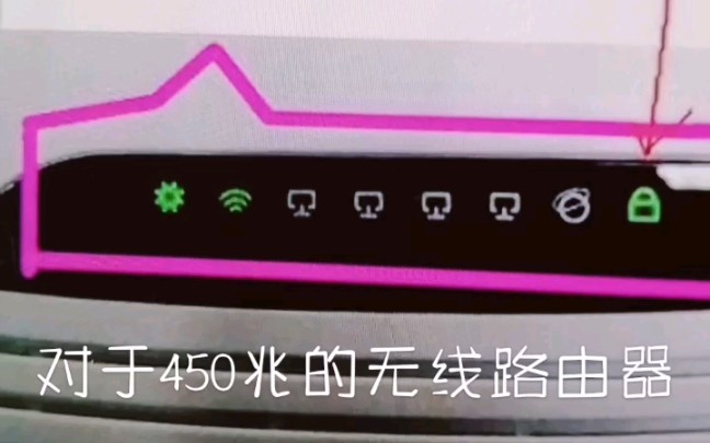 450M无线路由器,连接100M宽带,正常情况下,有线网络可以达到多少兆每秒才算正常?WIFI网络2.4 gwifi模式测试水平如何?哔哩哔哩bilibili