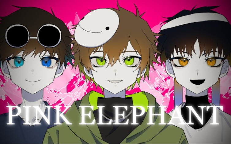 【授权转载/DTeam动画】PINK ELEPHANT★粉色小象—一起摇摆~哔哩哔哩bilibili