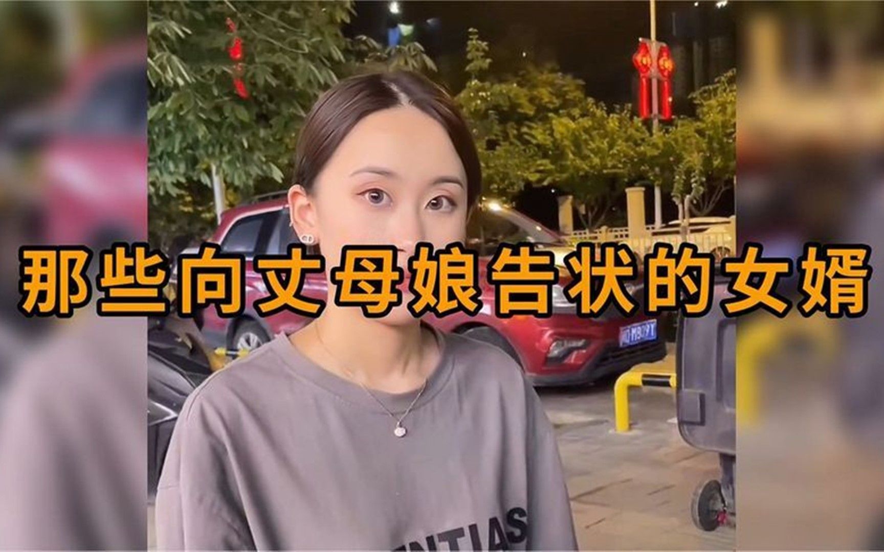 [图]盘点那些向丈母娘告状的女婿，真是人生如戏，全靠大哥的演技