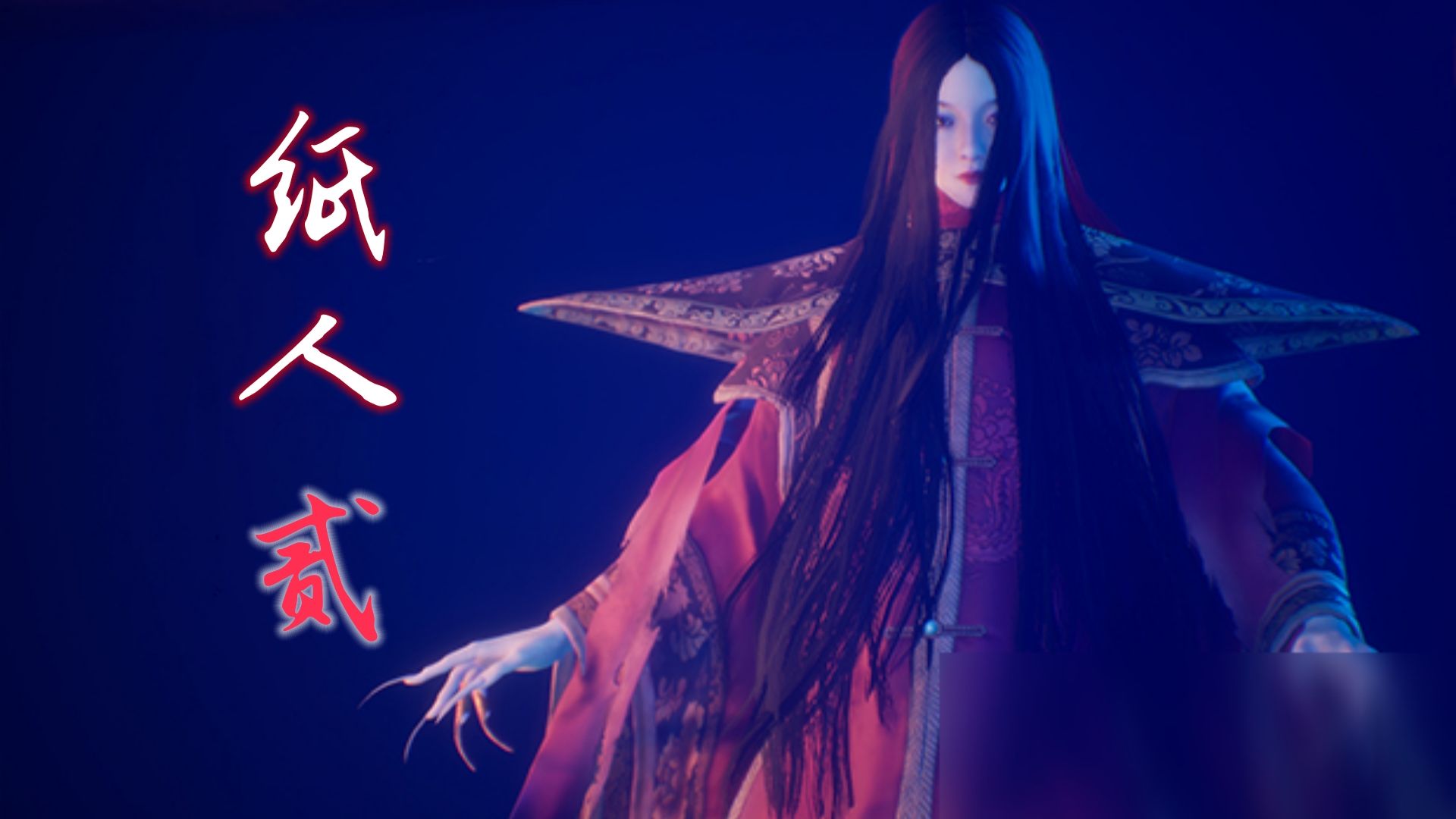 纸人2:夫人闺房超美的耶