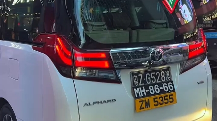 但开三地车牌的丰田车主一定是有钱人 "丰田埃尔法 "香港 "三地牌