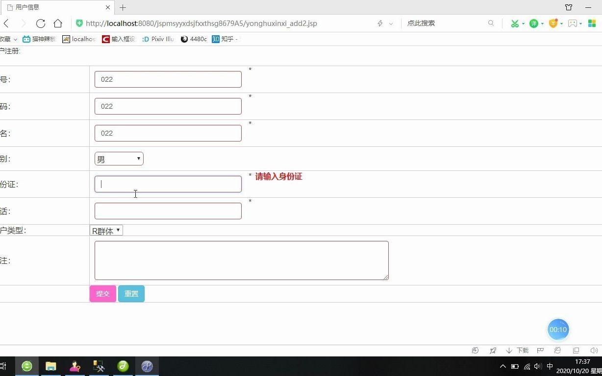 jsp商业银行大数据分析系统javassm毕业设计哔哩哔哩bilibili