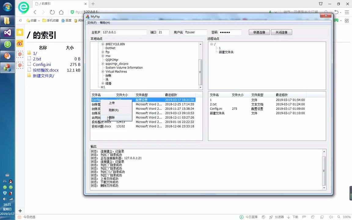 【免费送】C258 FTP协议的分析及客户端程序MyFTP的实现【源程序+文档+LunWen】哔哩哔哩bilibili