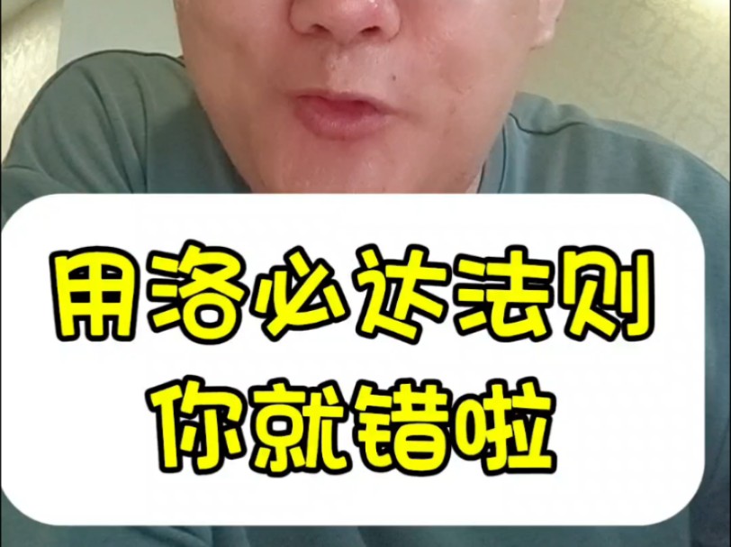 一道用洛必达法则就出错的题