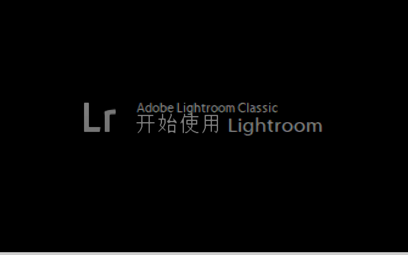 [图]Lightroom基础课程