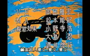 Download Video: 赛文·奥特曼 OV 1999 04 龍宮傳奇（国·日双语）