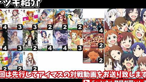 【ヴァイス】デッキ構築難易度が高すぎっっっ!!フルパワーアイマスデッキ!!「アイドルマスター（6電源・2扉）」VS「ゾンビランドサガ(宝門)」【ヴァイスシュヴァ