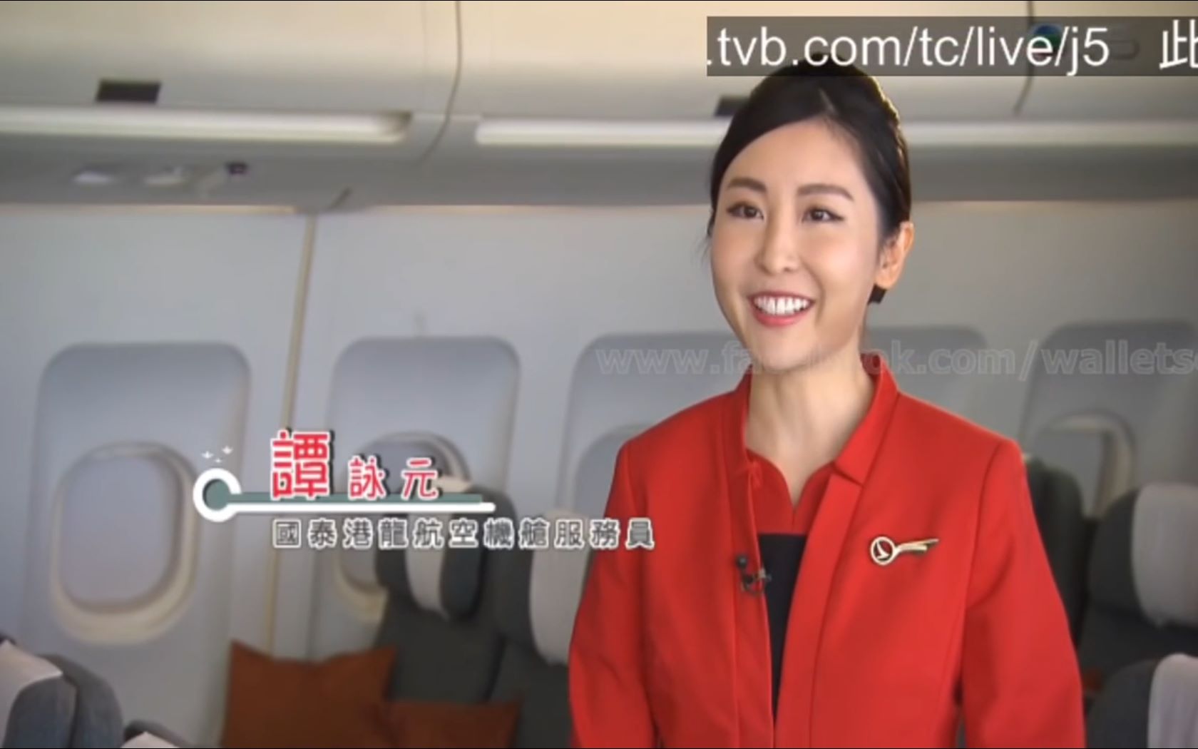 rthk香港电台20170120记录空姐入行