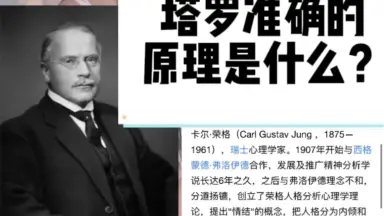 塔罗原理-哔哩哔哩_Bilibili