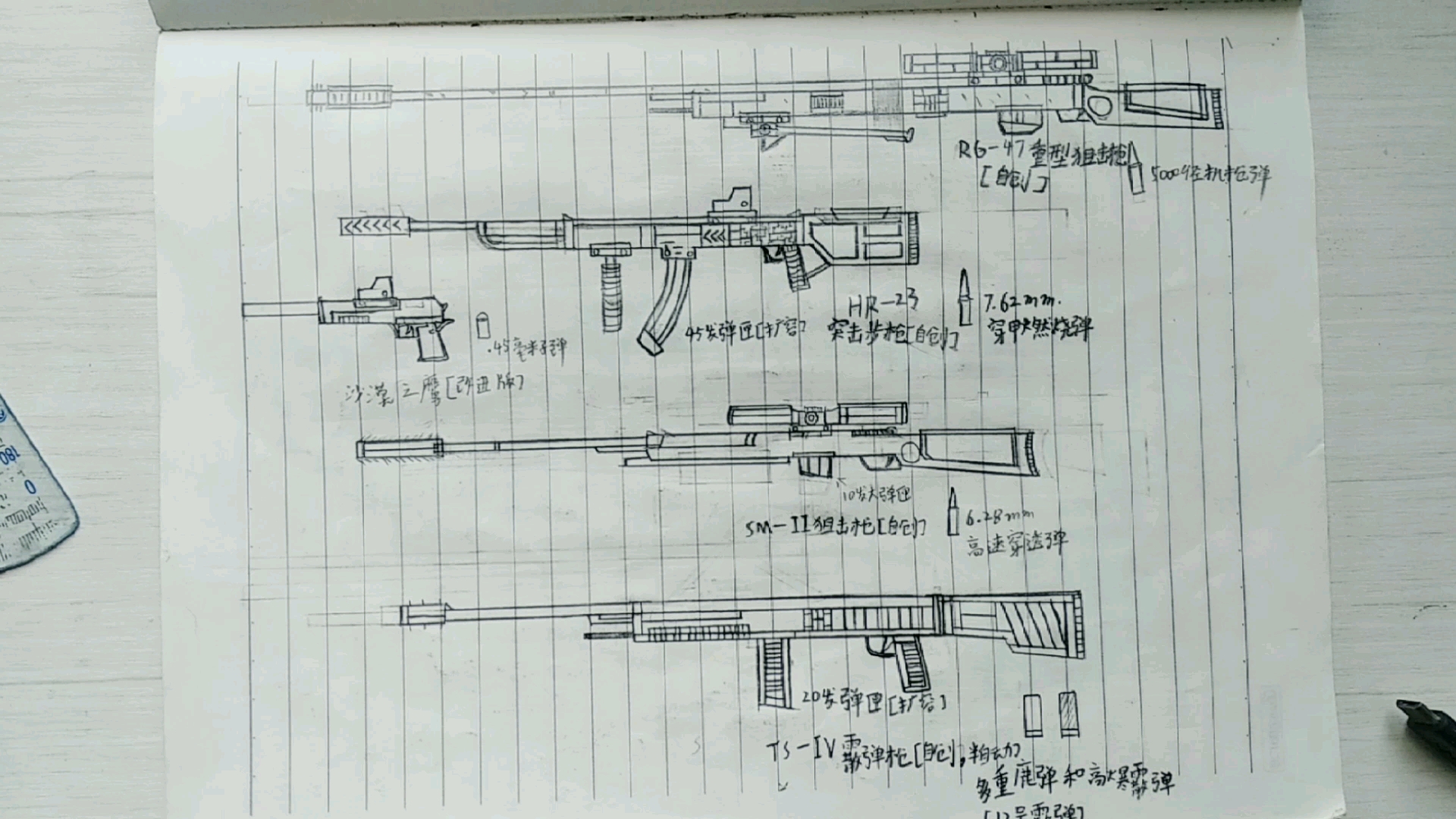 MG3轻机枪怎么画图片