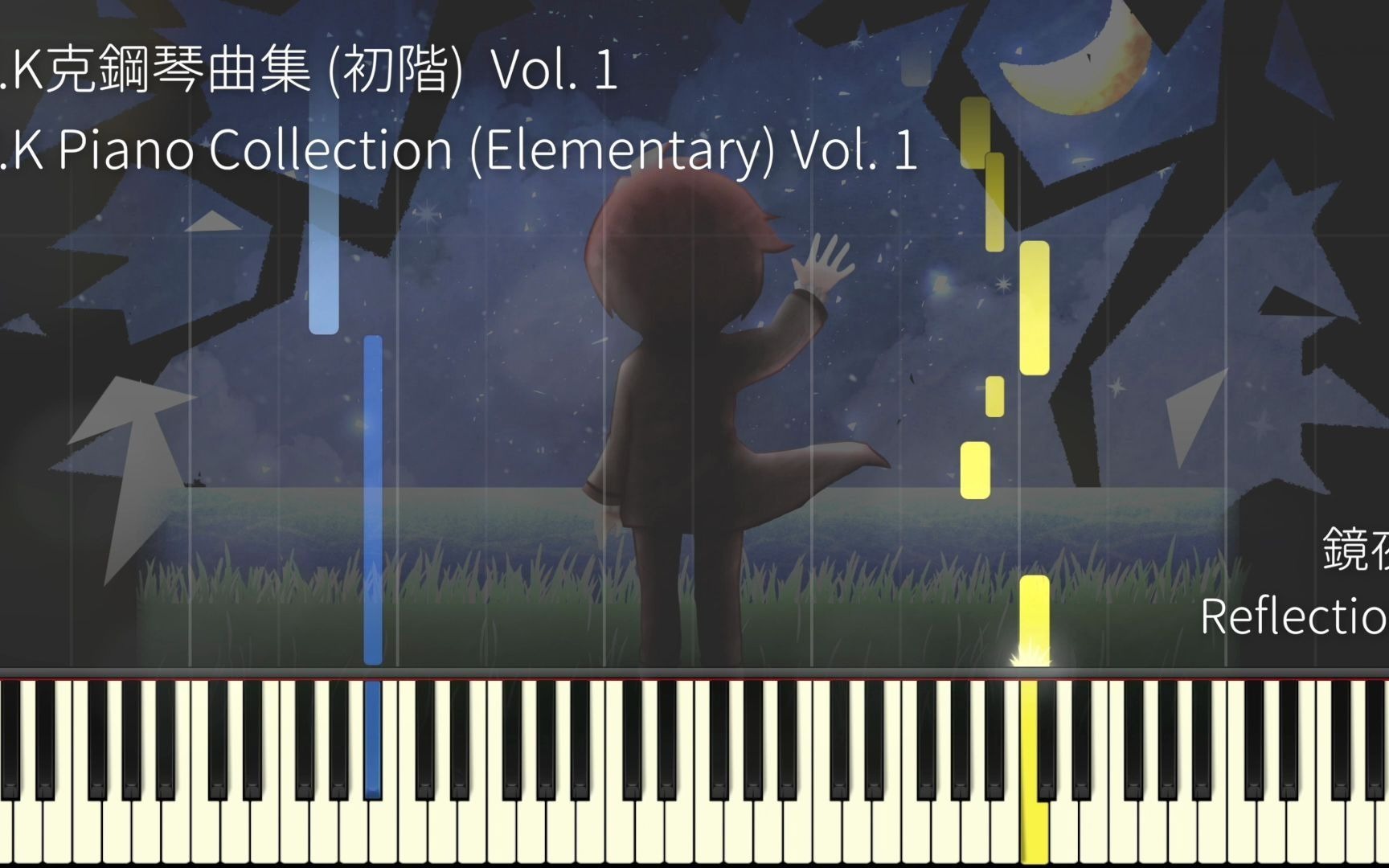 V.K克钢琴曲集 (初阶) Vol. 1——镜夜哔哩哔哩bilibili