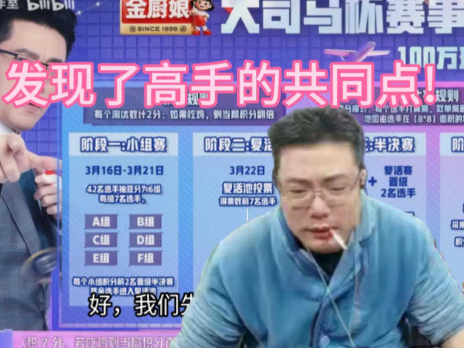 刁德一:经过了几天的大司马杯,我好像发现了这些高手的共同点!_游戏热门视频