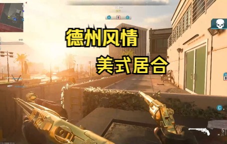 【COD19】终于肝出了德克萨斯州州长套装金皮网络游戏热门视频