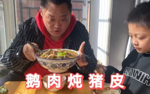 Descargar video: 老爸做不正宗的“小酥肉烩肉皮”简单吃点