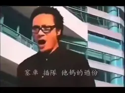 Скачать видео: 魔幻歌曲《做个文明中国人》