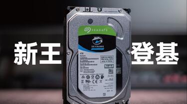 新酷鹰4T怎么样？对于紫盘有什么优势？——希捷ST4000VX016评测_哔哩哔哩