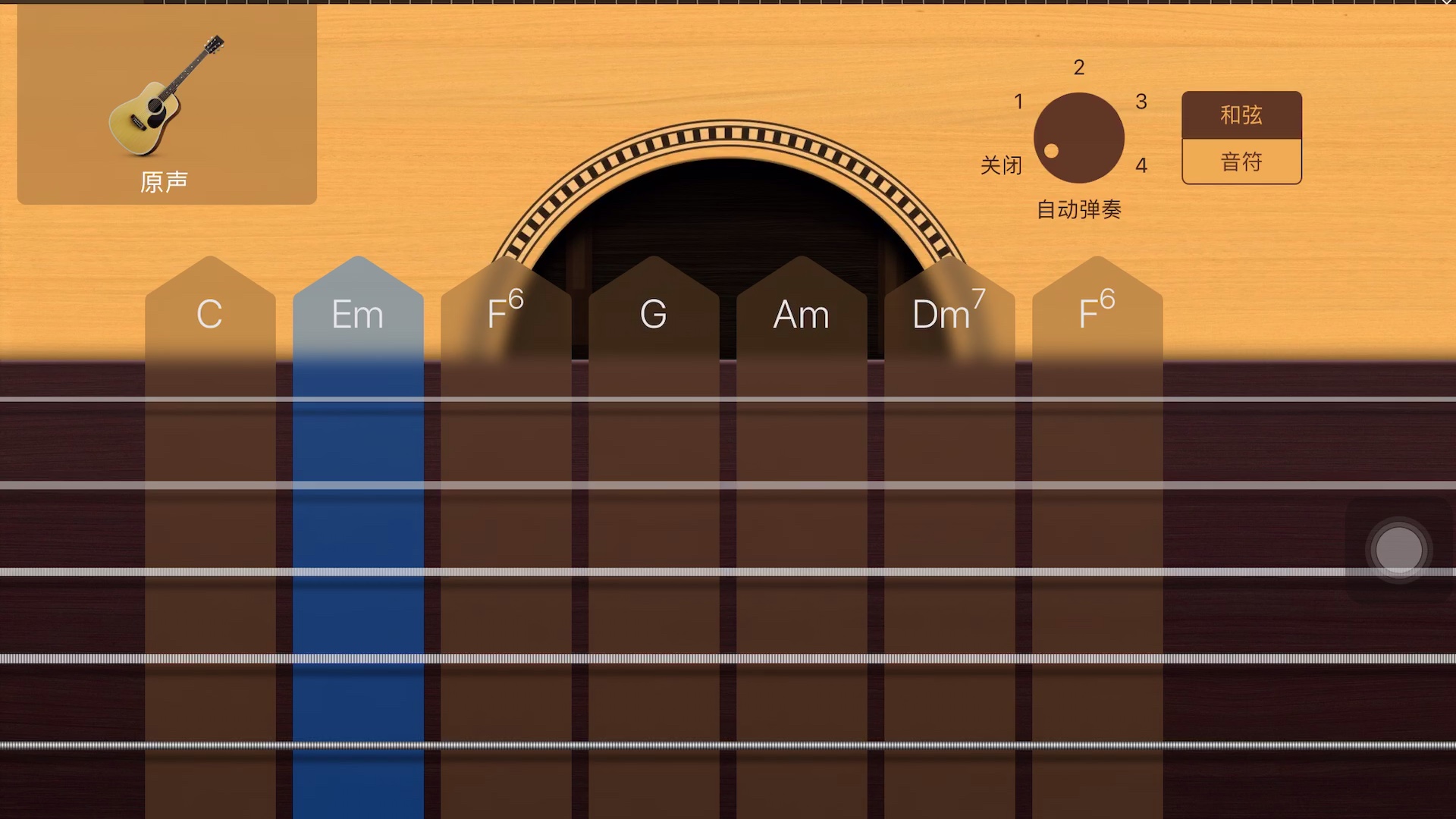 第一次用ipad弹吉他