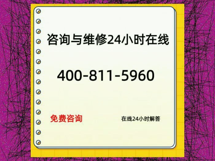 无锡八喜壁挂炉维修|24h官方!靠谱:4008115960,附近同城哔哩哔哩bilibili