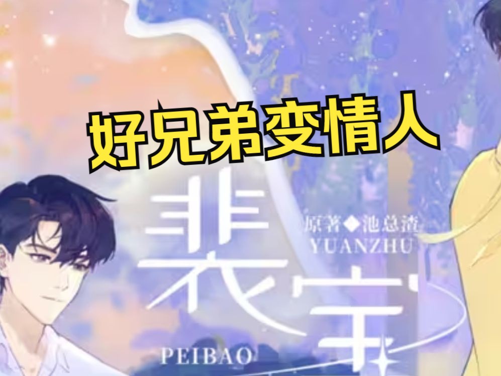 【下】温柔偏执哥哥攻x天真可爱漂亮受!