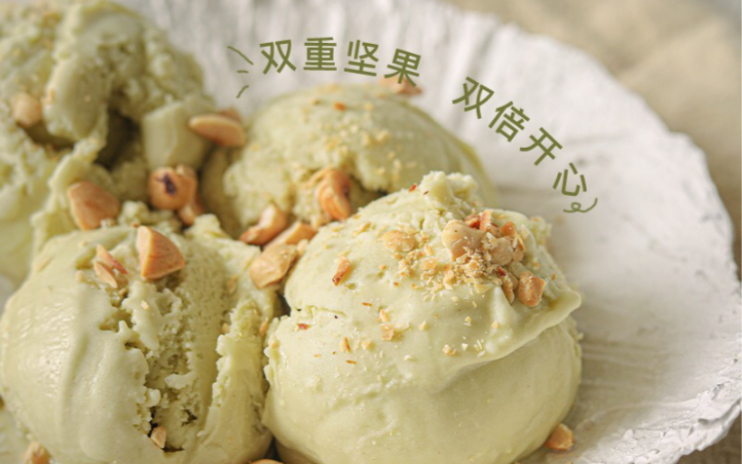 luneurs法式冰淇淋焦糖海盐巧克力香草开心果大桶杯装冰激凌雪糕