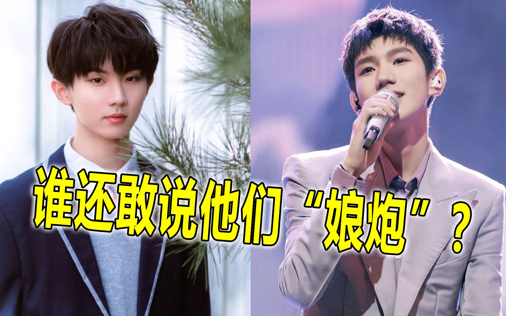 男团主唱的封神名场面王源把山海经唱成歌马嘉祺病娇气质显露