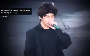 Download Video: 【BTS金泰亨】再现经典的吃口香糖演技！NUNA饭拍金泰亨MIC DROP@190706