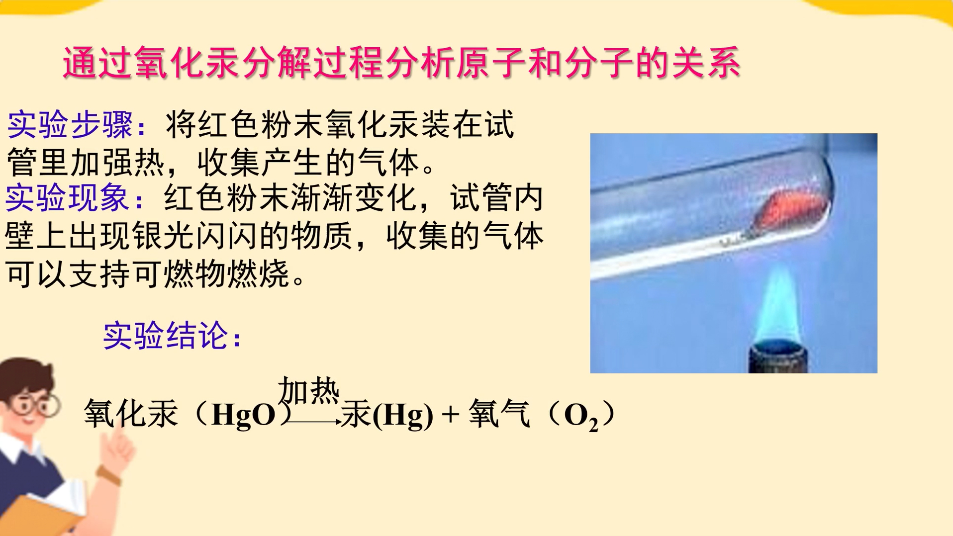 化学课 构成物质的微粒II (上)原子和离子 九年级上初三化学精品课 7 构成物质的微粒II 原子和离子 KY版(上)哔哩哔哩bilibili