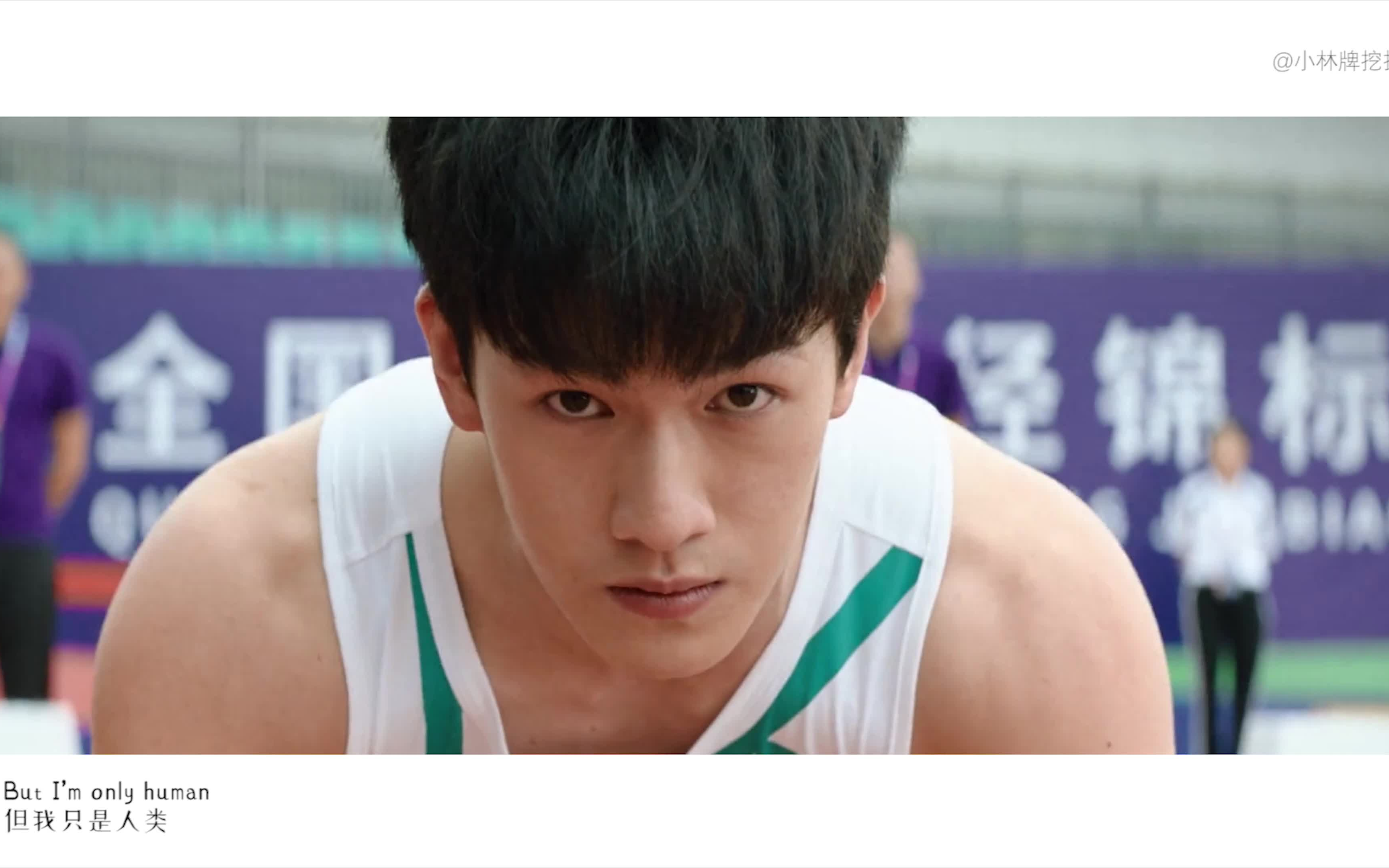 李昀锐丨吴添翼混剪 human血肉之躯