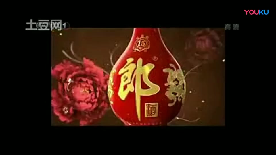 [中国大陆广告]2010年 CCTV1 红花郎酒广告哔哩哔哩bilibili