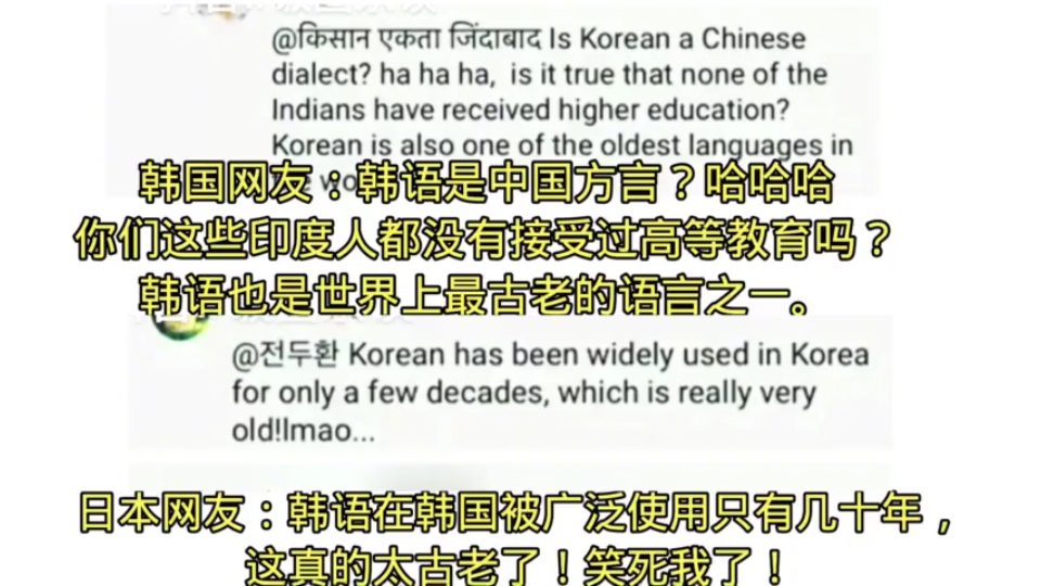 韩国网友非要说汉字是韩国发明的,与各国网友死磕,被各种耻笑哔哩哔哩bilibili