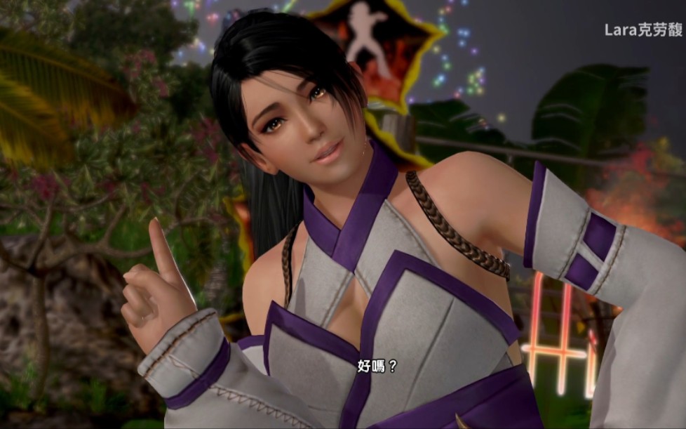 doax3和红叶小姐姐一起在岛上度假吧想看什么可以留言